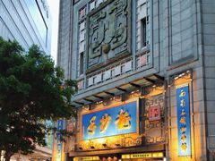 -龙抄手(春熙路总店)