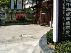 -千岛湖城中湖游船码头