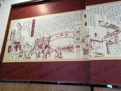 -老仁义·清真菜(太古街店)