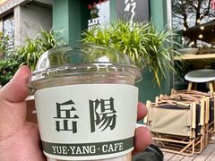 -行山咖啡(南湖店)