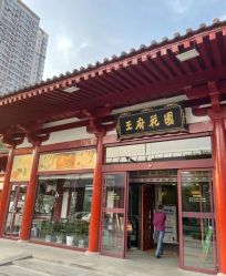 -王府花园酒店·宴会厅