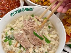 -老刘家永盛斋·传统泡馍(东关南街店)