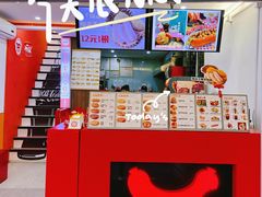 -Eckl’s爱氏热狗(猫街店)