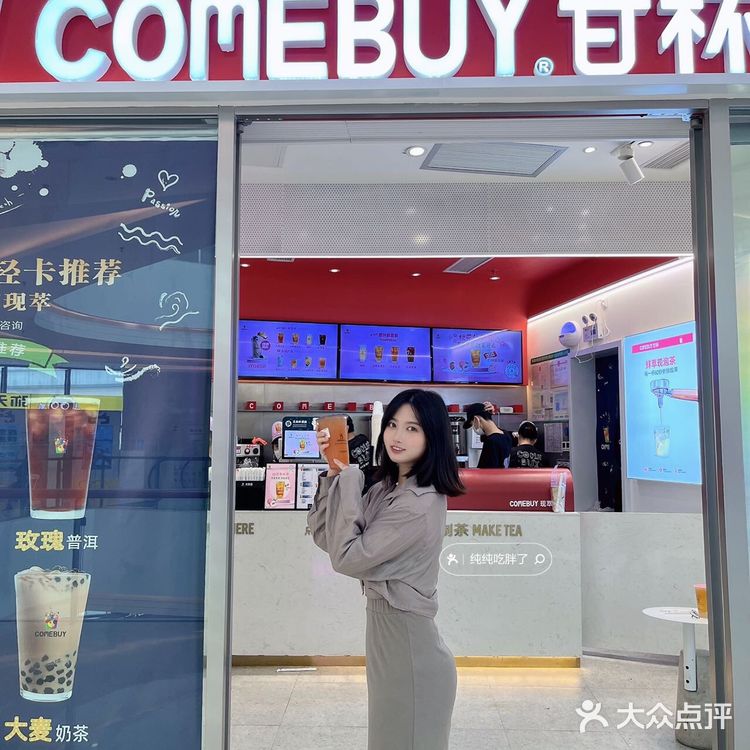 在珠海不能错过系列...一喝就爱上了的鲜萃茶