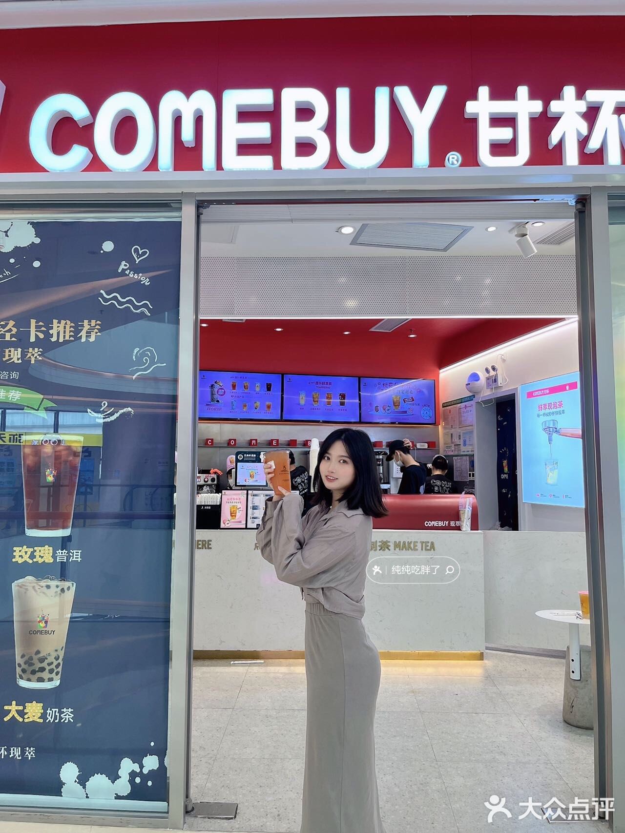 在珠海不能错过系列...一喝就爱上了的鲜萃茶