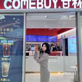 在珠海不能错过系列...一喝就爱上了的鲜萃茶