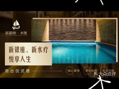 -新银座水汇(罗湖店)