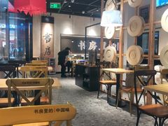 大堂-和府捞面(壹方天地店)