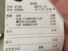 账单-DQ·蛋糕·冰淇淋(领秀城店)