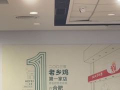 -老乡鸡(舒城路店)