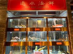 -ONE FULL 古董港式海鲜火锅