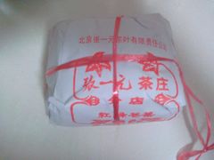 -张一元(总店)
