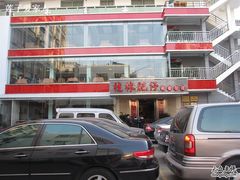 全新装修，看起来挺不错的哦-桂林肥仔·中华餐饮名店(园湖店)