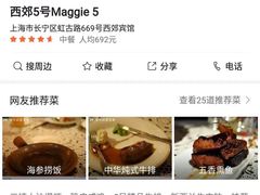 -西郊5号·Maggie 5