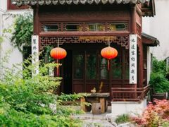 -苏州文旅花间堂·探花府酒店