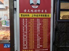 -黄毛鸭脖(汉阳总店)