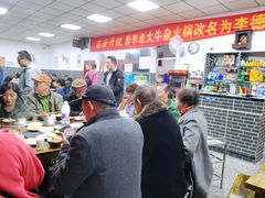-李德富老街牛杂火锅(抚琴街店)