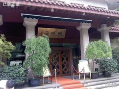 -湖畔居茶楼(湖滨店)