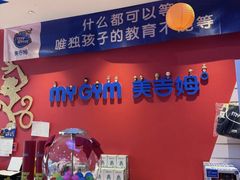 -美吉姆儿童发展中心(远洋中心店)