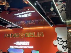 -胖哥俩肉蟹煲(福州仓山爱琴海店)