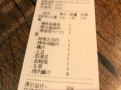 账单-和牧烤肉料理(九眼桥店)
