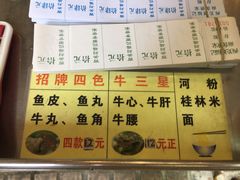 菜单-西关刘福记(文德路店)