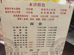 -老妈火锅粉(幸福路步行街店)