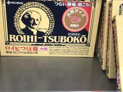 -Bic Camera (难波店)