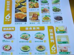 -袁记云饺(西安路店)