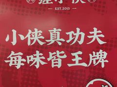 -蛙小侠·沸腾砂锅(西关新天地店)