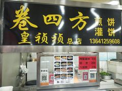 -和平门菜市场