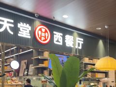 -Aqua Oasis 水天堂(常熟永旺店)