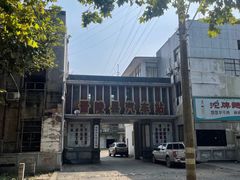 -冶山国家矿山公园