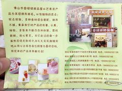 -圆碌碌甜品屋(二中店)