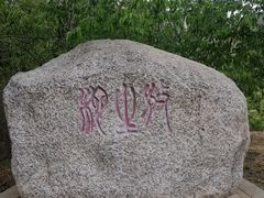 -北京十三陵国家森林公园蟒山景区