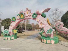 -武汉紫薇都市田园