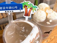 -WONDER ICE 萬得冰田(建設路总店)