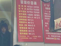 -蓉城西二道无名冒菜(西二道街店)