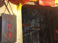 门面-鱼食饭稻·苏浙土菜17年老馆子(平江路店)