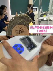 -Lily纤美·科技减脂中心