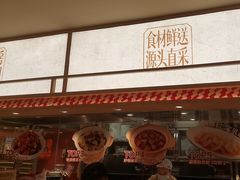 -乡村基·川味现炒大王(熙悦天街店)