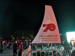 -人民防洪胜利纪念塔