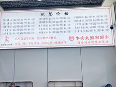 -福合埕牛肉丸(福平路店)