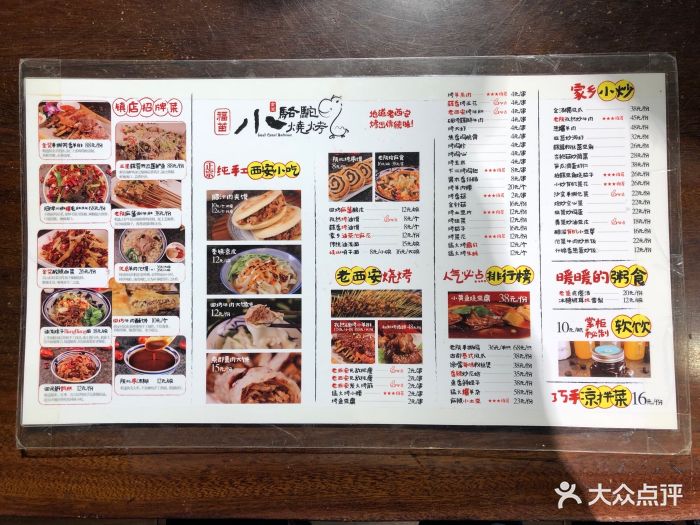 福苗小骆驼烧烤(望京店)菜单图片 - 第113张