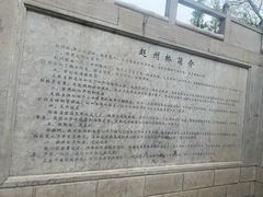 -赵州桥景区