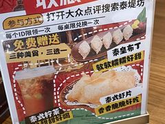 -泰堤坊(淡水体育馆店)