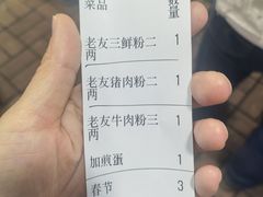 -舒记粉店(七星路店)