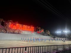 -三亚红色娘子军演艺公园景区