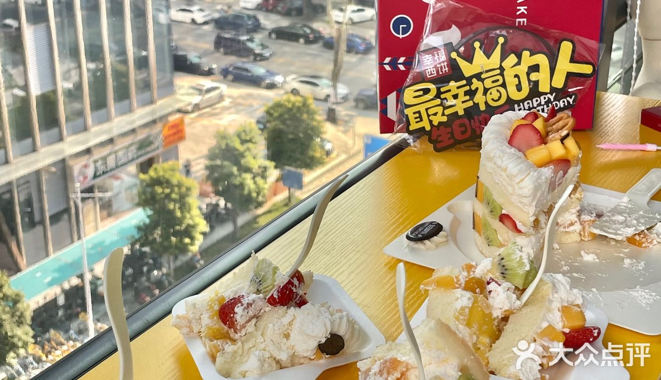 今天的幸福是幸福西饼给的！🍰💕😋