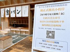 -银座仁志川·生吐司专门店(香港广场店)